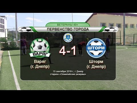 Варяг — Шторм 15-09-2019