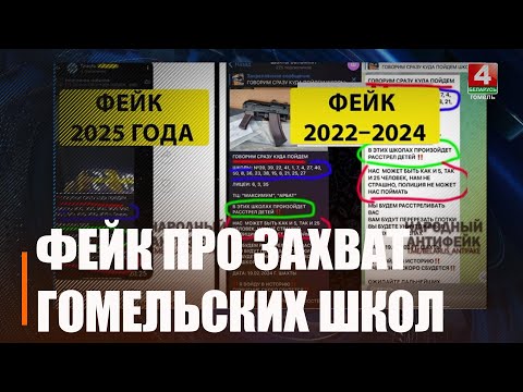 «Нас 20 человек, ПОЛИЦИЯ нас не поймает». В родительских чатах и мессенджерах появилось тревожное сообщение о нападениях на гомельские школы