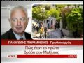 Νέα Υπηρεσιακή Κυβέρνηση στην Ελλάδα