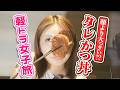 【軽トラ女子 三田悠貴】新潟で視聴者と遭遇！？真っ黒な焼きそばとたれかつ重を堪能！【本州縦断旅】