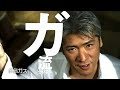 Click here to watch this video K2★広島ガスCM てるてる坊主編 15秒＆30秒