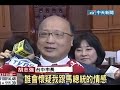 Click here to watch this video 駁馬胡心結！胡志強學酷酷嫂：奇怪耶你們！