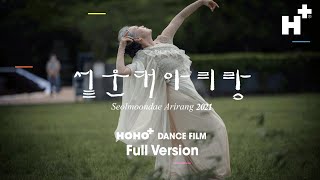 호호플러스(HOHO PLUS) 유튜브 영상