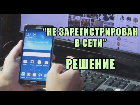почему сим карта мегафон не ловит сеть почему сим карта мегафон не ловит сеть