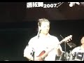 冠軍樂隊決賽 yamaha asian beat 2007