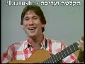פרפר נחמד- אני תמיד נשאר אני