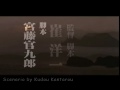 カムイ外伝　【Kamui Gaiden】