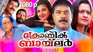 Super Hit Malayalam Comedy Full Movie  Chronic Bac