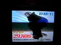 japanese infomercial