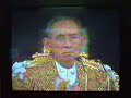 The King Bhumipol of Thailand 2