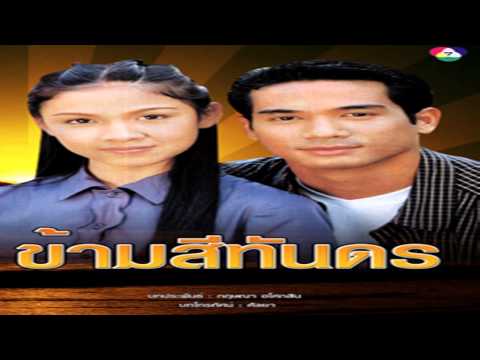 สัจจกุล -