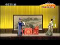 京剧《将相和》于魁智、杨赤 part3