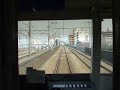 ０８／０３／１８撮影始めて２１００形に乗りました。シーメンスのインバータ音と加速力に感動しました！！
