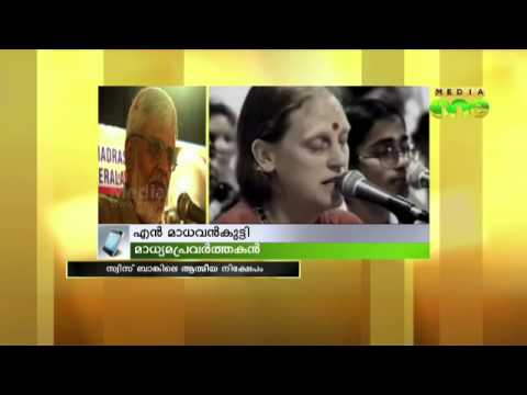 Holy Hell; Depicts the real face of Mata Amritanandamayi - Special Edition 19-02-14