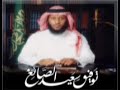 تلاوه خاشعه لشيخ توفيق الصائغ
