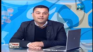 لغة عربية الصف الثالث الاعدادى 2019 (ترم 2) الحلقة 2 - نحو " اسم الفاعل"