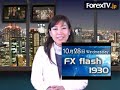 FXフラッシュ1930 10/28(...