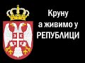 Kraljevina Srbija