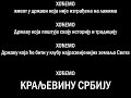 Kraljevina Srbija