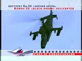maks-2005-dvd-excerpt-kamov-mil-helicopters-.html