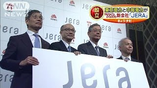 電力自由化にらみ 東電・中電が火力発電で新会社