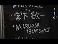 URGA Part 1 みみのこと