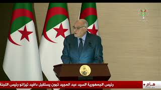 خارجية- ندوة صحفية|عطاف يتطرق إلى آخر المستجدات المتعلقة بقضايا الراهن على الصعيدين الاقليمي والدولي