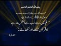 Lecture Surah Fateha 1 Babar R Chaudry  arrahman-arraheem.com