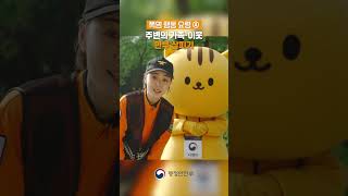 쇼츠_폭염대처요령 썸네일