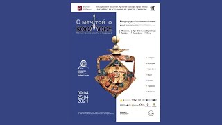 С мечтами о Космосе