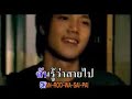 labanoon-fan kao