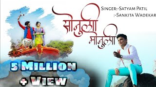Sonuli Monuli  Official Video 2020  Satyam Patil  