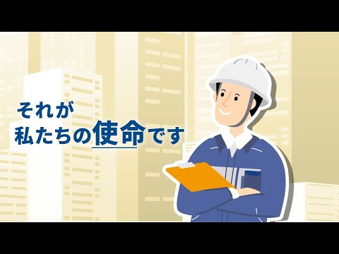 採用アニメーション動画