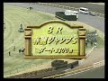2008年2月9日 東京8R 春麗ジャンプS シュフルール