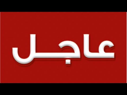 عاجل⛔️ارتباك الخطة المصرية بقوة📣التعديل تم الآن👆المانع الحاجز