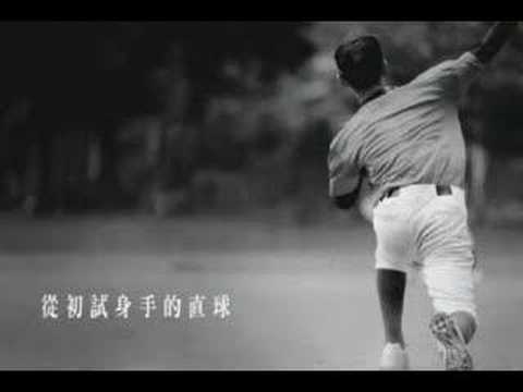 王建民相信