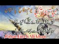 Download 6th September 2020 Rahat Fateh Ali Khan Song For National Defence Day Lattest 2020 Mp3 Song