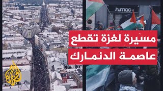 مسيرة كبرى للتضامن مع غزة تقطع شوارع العاصمة الدنماركية
