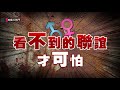 綜藝大熱門 20180619 好想為妳轉身! 聲音的誘惑聯誼會!