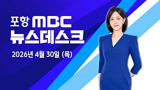 뉴스데스크