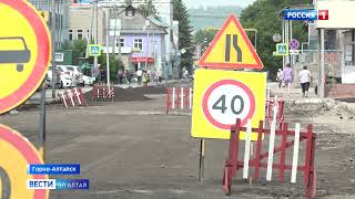 В Горно-Алтайске по улицам Ленина и Чорос-Гуркина ведутся дорожные ремонтные работы
