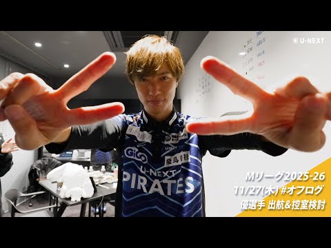 オフログ(メン限)