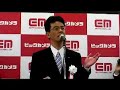 イーモバイルサービス開始イベント(1/5)@有楽町ビックカメラ 動画