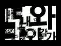 Louviet - 두근두근 (pit-a-pat)
