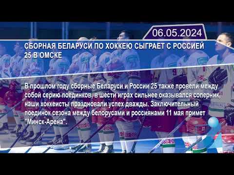 Новостная лента Телеканала Интекс 06.05.24.