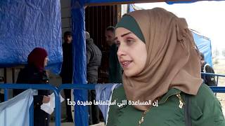 برنامج الاونروا الشتوي لمخيم درعا