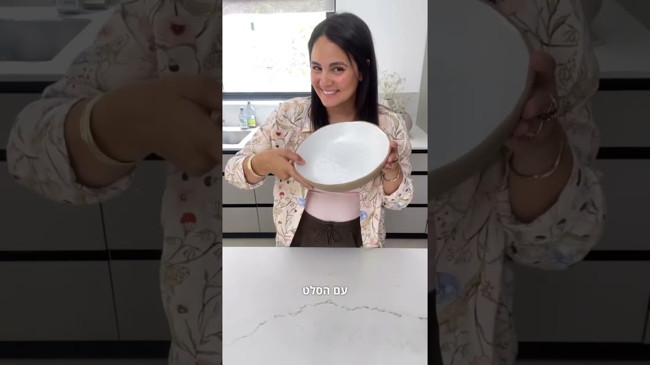 סלט ביכורים במיוחד לחג השבועות מכל הירקות שנשארו לכם במקרר היישר לשולחן החג #ערוץהאוכל #recipe