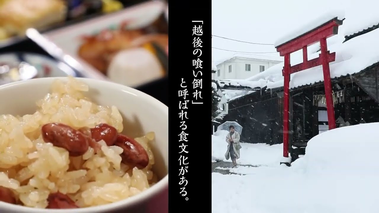 越後長岡『里めし浜めし』