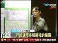 爆乳廣告滿街跑「瑤瑤議員」批市府