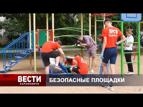 Вести Барановичи 23 июня 2023.